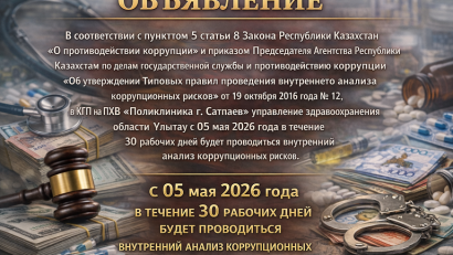 Объявление